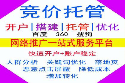 竞价开户案例分享：如何快速提升广告效果
